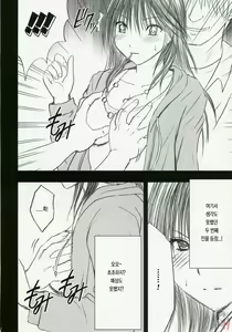 Page 7 of Genteikaizyo | 한정해제 - preview thumbnail