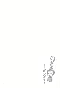 Page 3 of Hyrule Hanei no Tame no Katsudou! | Деятельность ради будущего Хайрула! - preview thumbnail