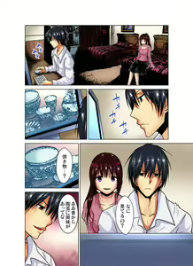 Page 193 of Gaticomi Vol. 83 - preview thumbnail