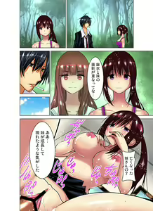 Page 197 of Gaticomi Vol. 83 - preview thumbnail