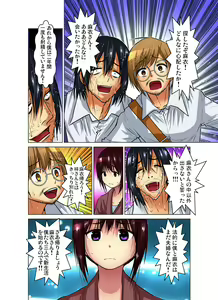 Page 201 of Gaticomi Vol. 83 - preview thumbnail