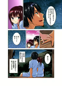 Page 213 of Gaticomi Vol. 83 - preview thumbnail