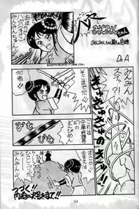 Page 57 of Pussy Cat Vol. 17 - preview thumbnail