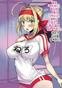 Page 11 of Aru Hi Totsuzen Shota ni Natte Shimatta Master no Ohanashi | 어느날 갑자기 쇼타가 되어버린 마스터의 이야기 - preview thumbnail