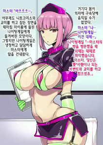Page 126 of Aru Hi Totsuzen Shota ni Natte Shimatta Master no Ohanashi | 어느날 갑자기 쇼타가 되어버린 마스터의 이야기 - preview thumbnail