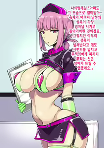 Page 127 of Aru Hi Totsuzen Shota ni Natte Shimatta Master no Ohanashi | 어느날 갑자기 쇼타가 되어버린 마스터의 이야기 - preview thumbnail