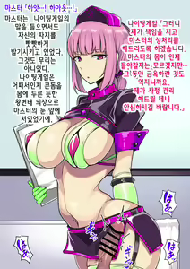 Page 128 of Aru Hi Totsuzen Shota ni Natte Shimatta Master no Ohanashi | 어느날 갑자기 쇼타가 되어버린 마스터의 이야기 - preview thumbnail
