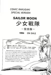 Page 15 of Rakugaki Trap Saikyou Muteki Alpha - preview thumbnail