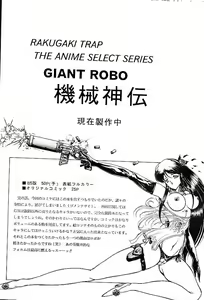 Page 21 of Rakugaki Trap Saikyou Muteki Alpha - preview thumbnail