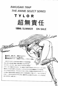 Page 27 of Rakugaki Trap Saikyou Muteki Alpha - preview thumbnail