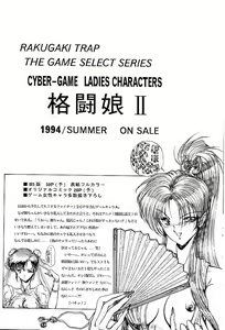 Page 39 of Rakugaki Trap Saikyou Muteki Alpha - preview thumbnail