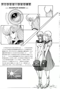 Page 53 of Rakugaki Trap Saikyou Muteki Alpha - preview thumbnail