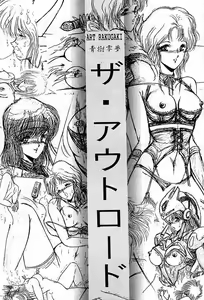 Page 70 of Rakugaki Trap Saikyou Muteki Alpha - preview thumbnail