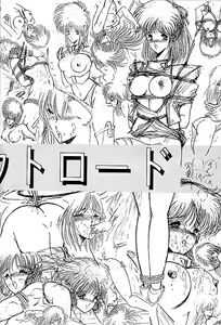 Page 71 of Rakugaki Trap Saikyou Muteki Alpha - preview thumbnail