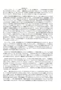 Page 75 of Rakugaki Trap Saikyou Muteki Alpha - preview thumbnail