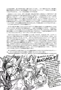 Page 76 of Rakugaki Trap Saikyou Muteki Alpha - preview thumbnail