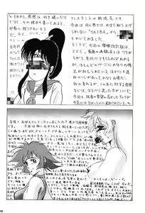 Page 79 of Rakugaki Trap Saikyou Muteki Alpha - preview thumbnail