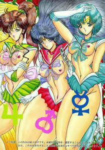 Page 82 of Rakugaki Trap Saikyou Muteki Alpha - preview thumbnail