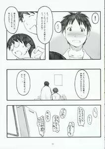 Page 10 of Oono Shiki - preview thumbnail