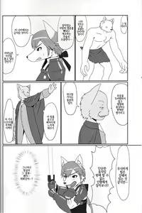 Page 8 of アヤツリニンギョウ - preview thumbnail