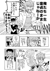 Page 3 of オナホ妖精ぷりんちゃん - preview thumbnail
