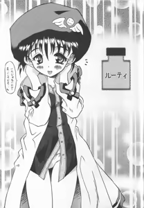 Page 18 of Rikiddo Dokkiri - preview thumbnail