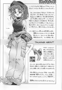 Page 43 of Rikiddo Dokkiri - preview thumbnail