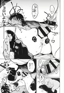 Page 16 of Oji-san to. 2 - with an old guy. - preview thumbnail