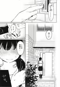 Page 27 of Oji-san to. 2 - with an old guy. - preview thumbnail