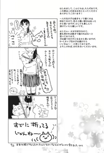 Page 30 of Oji-san to. 2 - with an old guy. - preview thumbnail