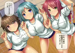 Page 69 of Dare ni mo Kizukarezu ni Joshi to Sex Dekiru Card - preview thumbnail
