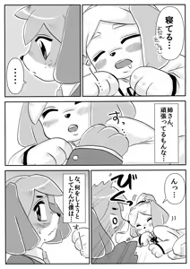 Page 12 of sizu H! - preview thumbnail