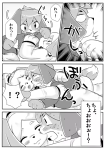 Page 13 of sizu H! - preview thumbnail