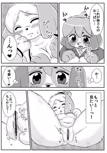 Page 15 of sizu H! - preview thumbnail