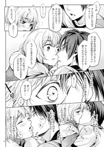 Page 13 of Boku to Ofuton to Kimi - preview thumbnail