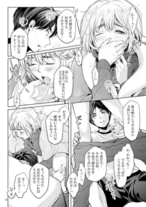 Page 15 of Boku to Ofuton to Kimi - preview thumbnail