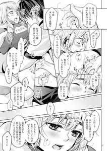Page 16 of Boku to Ofuton to Kimi - preview thumbnail