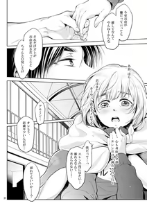 Page 19 of Boku to Ofuton to Kimi - preview thumbnail