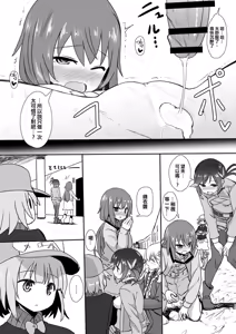 Page 15 of Mob ga Nani ya Nanka de - preview thumbnail