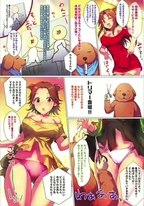 Page 11 of Sailor Mariner no Wan Wan Grooming room - preview thumbnail