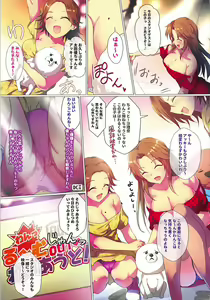 Page 3 of Sailor Mariner no Wan Wan Grooming room - preview thumbnail