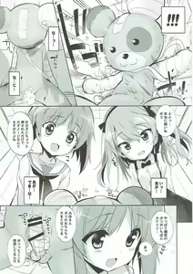 Page 23 of THE Senshoujo 3 - preview thumbnail