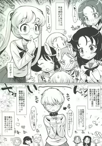 Page 58 of THE Senshoujo 3 - preview thumbnail