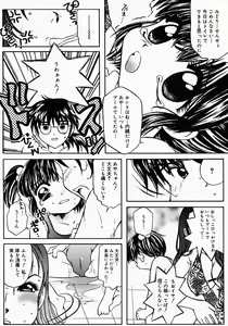 Page 105 of Lollipop Candy - preview thumbnail