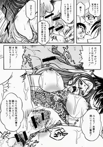 Page 112 of Lollipop Candy - preview thumbnail