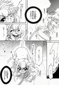 Page 120 of Lollipop Candy - preview thumbnail