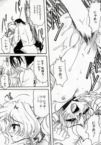 Page 128 of Lollipop Candy - preview thumbnail