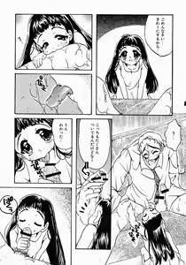 Page 138 of Lollipop Candy - preview thumbnail