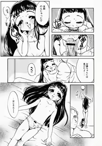 Page 139 of Lollipop Candy - preview thumbnail