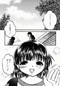 Page 168 of Lollipop Candy - preview thumbnail